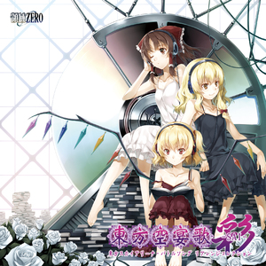 Summer Tuner (Re-Tuned Ver ) feat.A-One