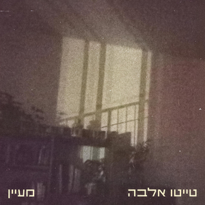 מעיין