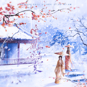 晚夜微雨问海棠