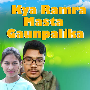 Kya Ramra Masta Gaunpalika