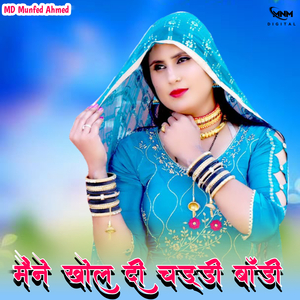 मैंने खोल दी चड्डी बॉडी