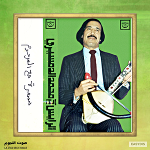 Bismi Slemd Aymino Sawli