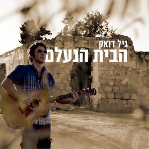 חלומות גבוהים