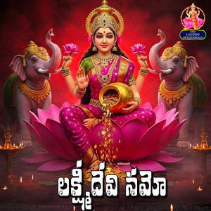 Laxmi Devi Namo