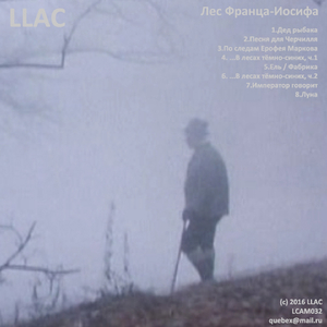 В лесах тёмно-синих ч.1