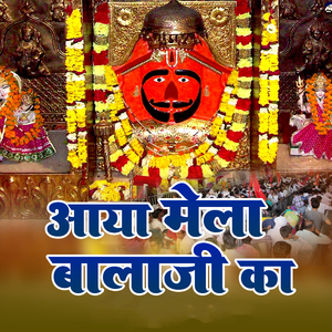 Aaya Mela Bala Ji Ka