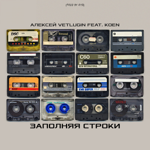 Заполняем строки