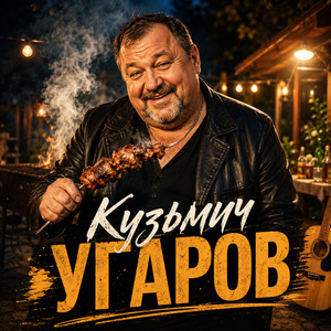 Лето, пиво и шашлык