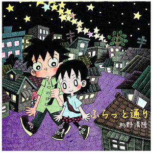 どうにもとまらない