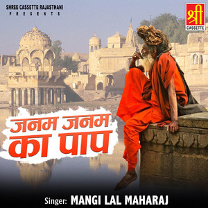 Aao Dodho Satri Sangat