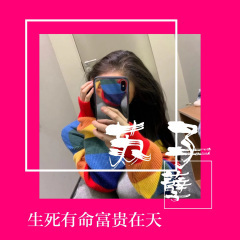 我不是神仙 (DJ版)