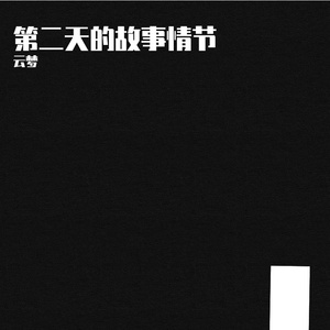 月色朦胧的梦境