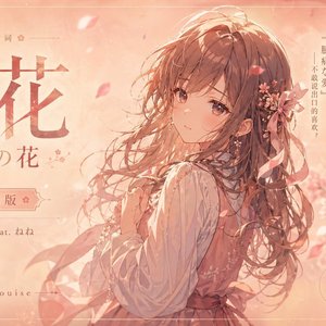 杏花 あんずの花