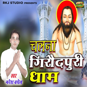 Chalana Giraudpuri Dham