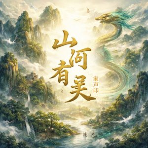 瑞昌城，山河不动