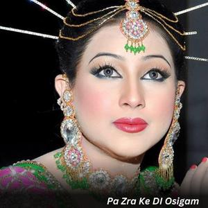 Da Drdi Dly Zra Mi Wowra Fryadoona