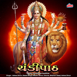 Shakraa Daya Sura Ganaa Nihate Tiviirye (Nav Durga)