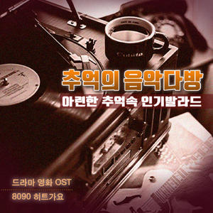 화요일에 비가 내리면 (KBS `불후의 명곡`)