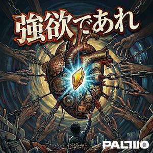強欲であれ (feat. Greedy)