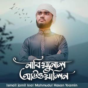 Nabiul Awalin