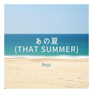 あの夏(That Summer) (feat. Merrow)