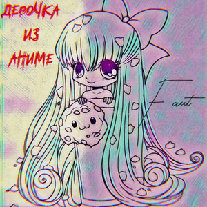 Девочка из аниме