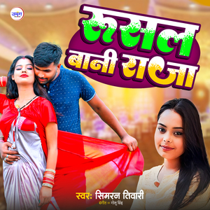 RUSHAL BANI RAJA