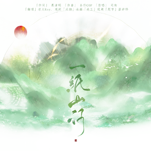 一纸山河【2021年八一七稻米节】