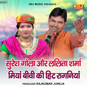 Niyat Digave Bete Pe Kyu Mosi Pagal Hori