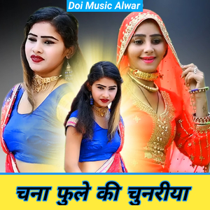 Chna Fule Ki Chunriya