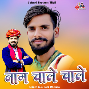 Naam Chale Chale
