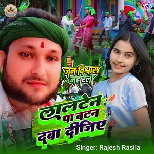 Lalten Pa Batan Daba Dijiye