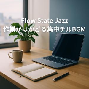 Quiet Progress - 静かに進む仕事のリズム