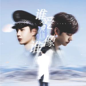 博君一肖 | 你爱我像谁-季向空视角(剧情版)