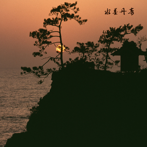 烟雨江南 (古筝)