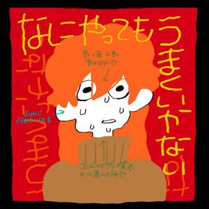 【凛幸】なにやってもうまくいかない