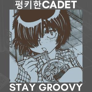 Urameshi (feat. 相庭 & Dragon-Chan)