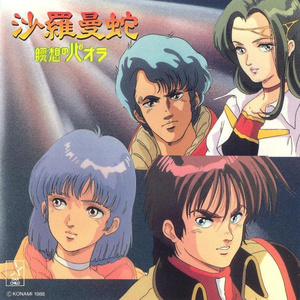 ACT.6 Supreme ruler ~ I Remember You