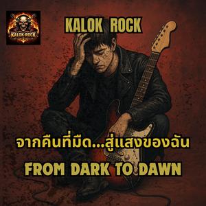 ไม่มีเธออีกแล้ว