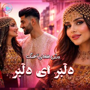 Dilbar Ey Dilbar (Afghan Version)