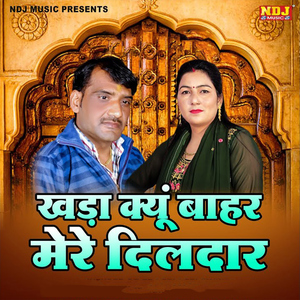 Khada Kyu Bahar Mere Dildar