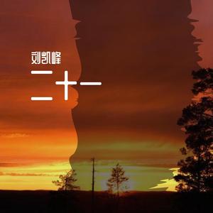 一百多公里的爱情