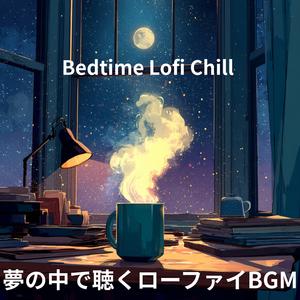 月と語るひととき