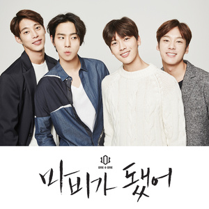 마비가 됐어 (Stunning)