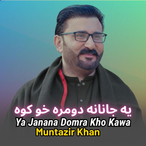 Ya Janana Domra Kho Kawa
