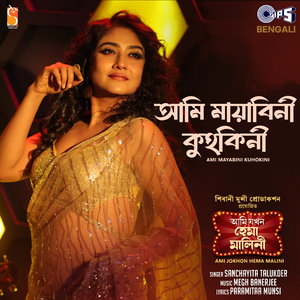 Ami Mayabini Kuhokini (From "Ami Jokhon Hema Malini")
