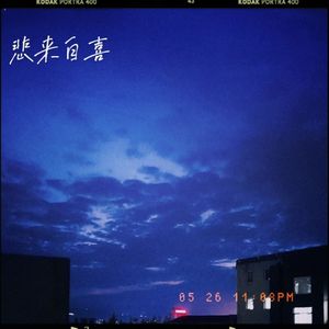 无力（prod.@rocky）