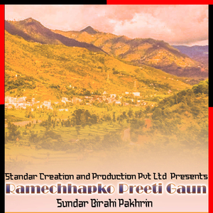 Ramechhapko Preeti Gaun
