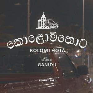 Kolomthota (කොළොම්තොට)