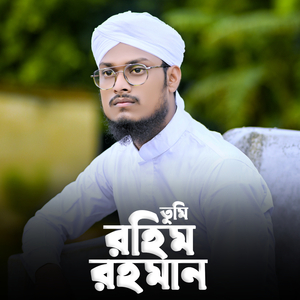 Tumi Rohim Rahman